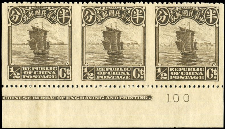 China stamps Junk Issues 1913-1933 Second Peking Printing