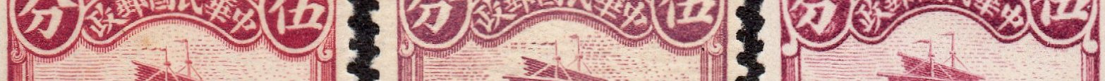 China stamps Junk Issues 1913-1933