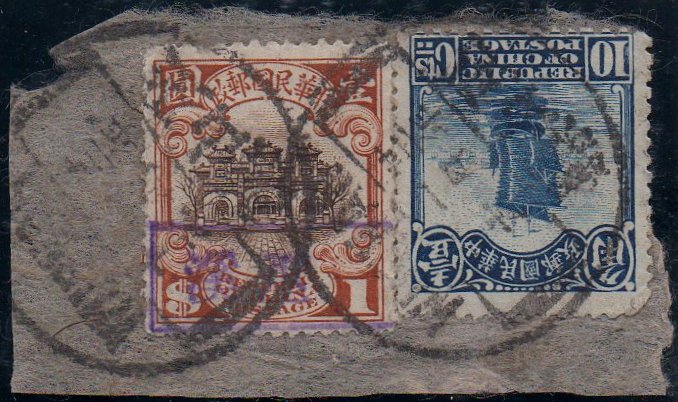 China stamps Junk Issues Anti-Bandit chops Second Peking Printing