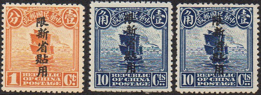 China stamps Junk Issues : Sinkiang East Turkestan Xinjinag provincial overprints First Peking out-of-line overprints