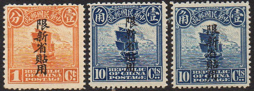 China stamps Junk Issues : Sinkiang East Turkestan Xinjinag provincial overprints First Peking aligned overprints