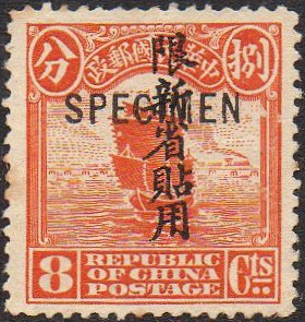 China stamps Junk & Train Issues : Sinkiang East Turkestan Xinjinag provincial overprints SPECIMEN First Peking aligned overprints