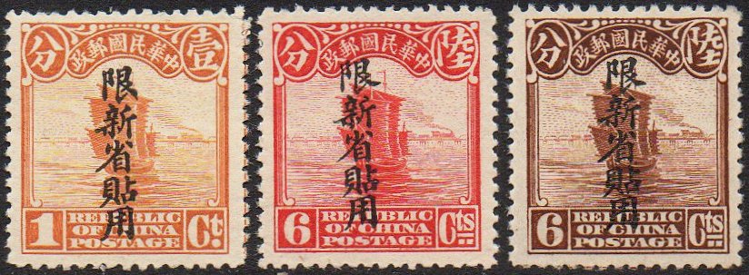 China stamps Junk Issues : Sinkiang East Turkestan Xinjinag provincial overprints on Second Peking printing