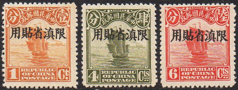 China stamps Junk Issues : Yunnan Junk & Train overprints 1926