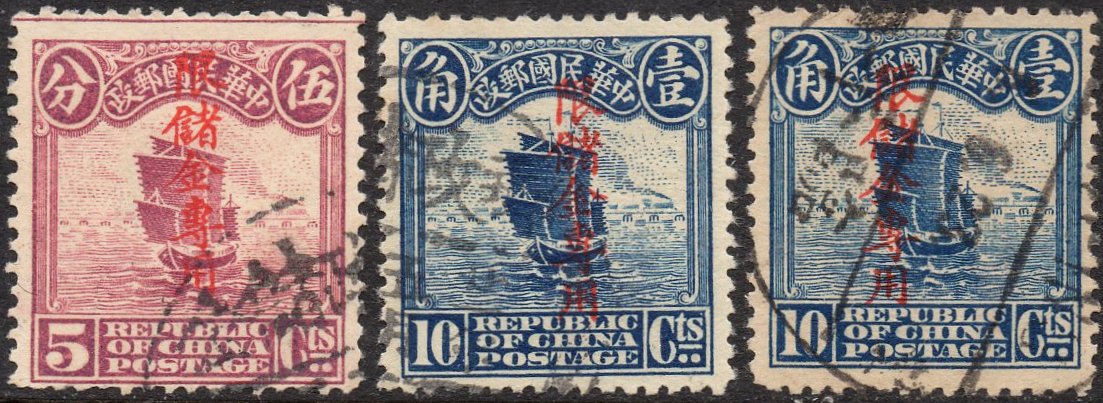 China stamps Junk & Train design : Postal Savings stamps China 1919