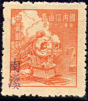 1949 Unit Stamp Szechwan local overprint