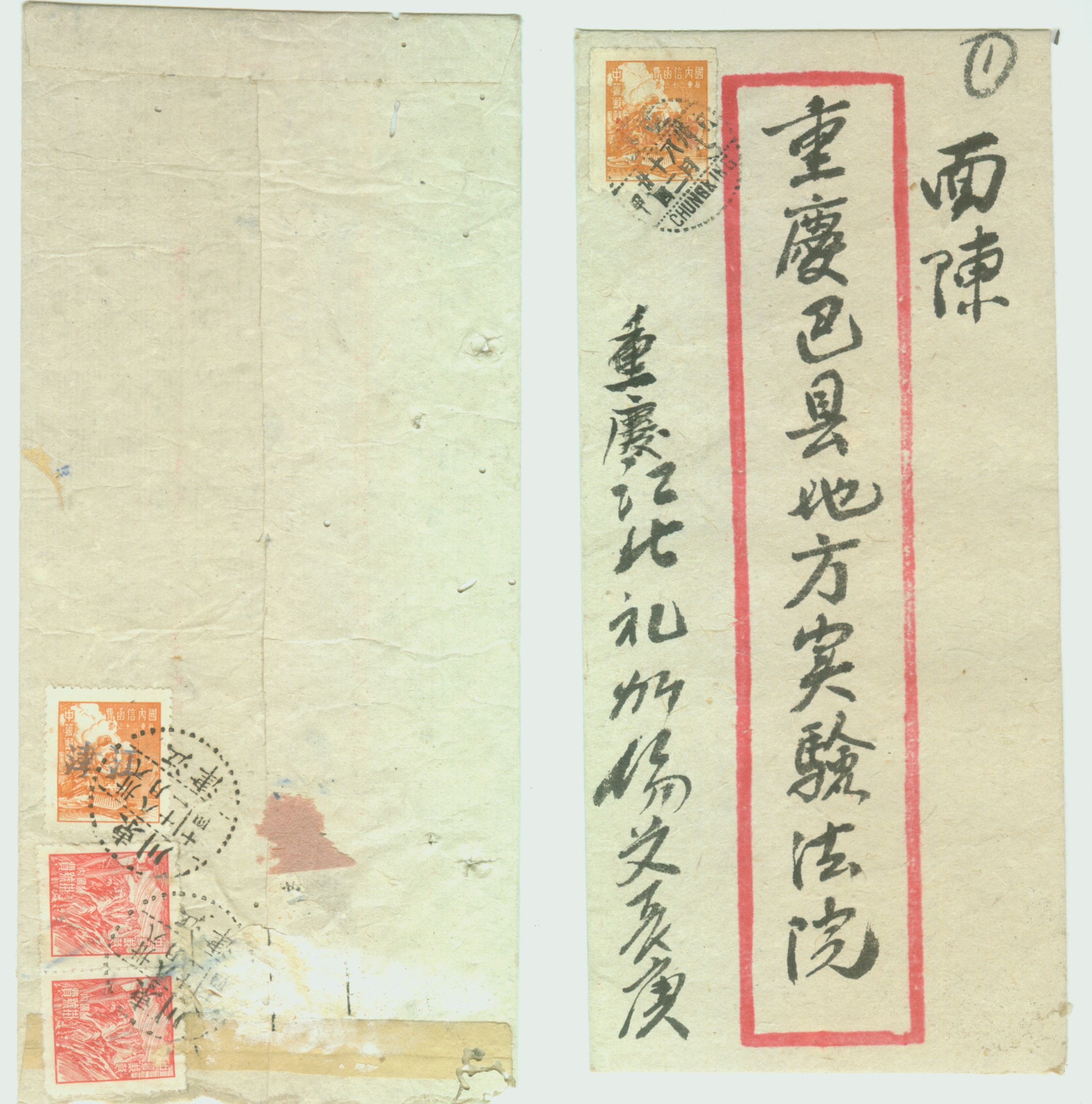 1949 Unit Stamp Covers