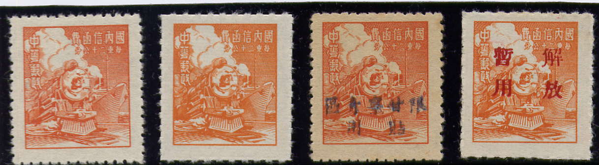 1949 Unit Stamps Train