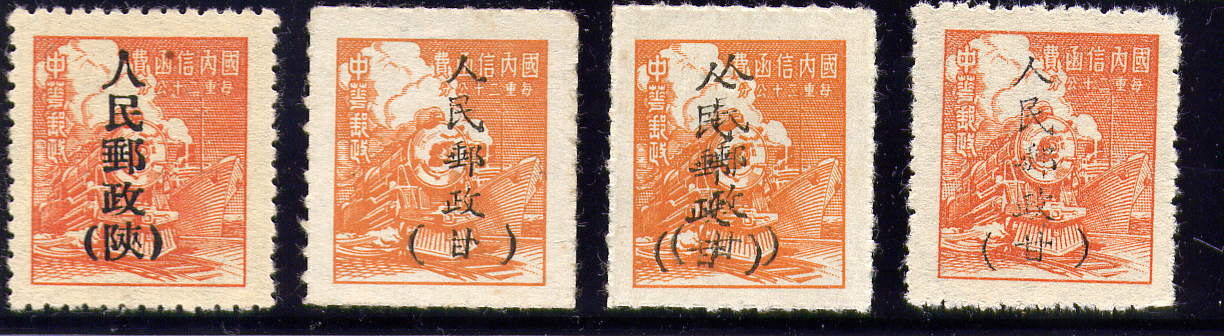 1949 Unit Stamps