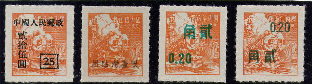 1949 Unit Stamps