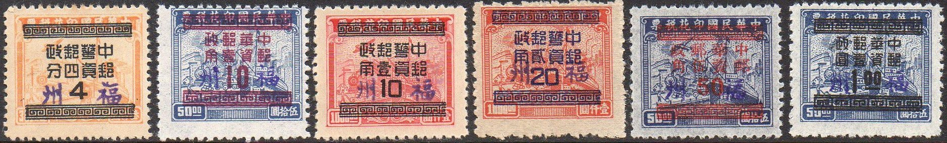 China Stamps Silver Yuan Foochow Local Transportation Revenue