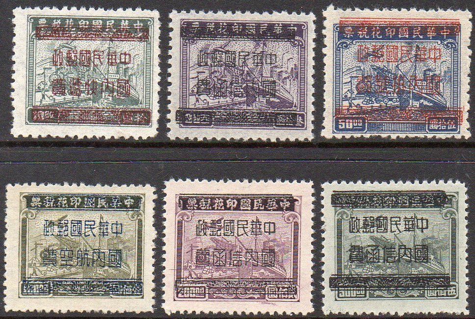 China Stamps Gold Yuan Kwangtung Province Transportation Revenue