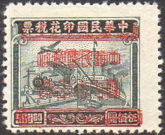 China Stamps Gold Yuan Kwangtung Province Unissued Transportation Revenue