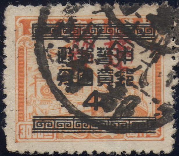 China Stamps Silver Yuan Local Unidentified Transportation Revenue