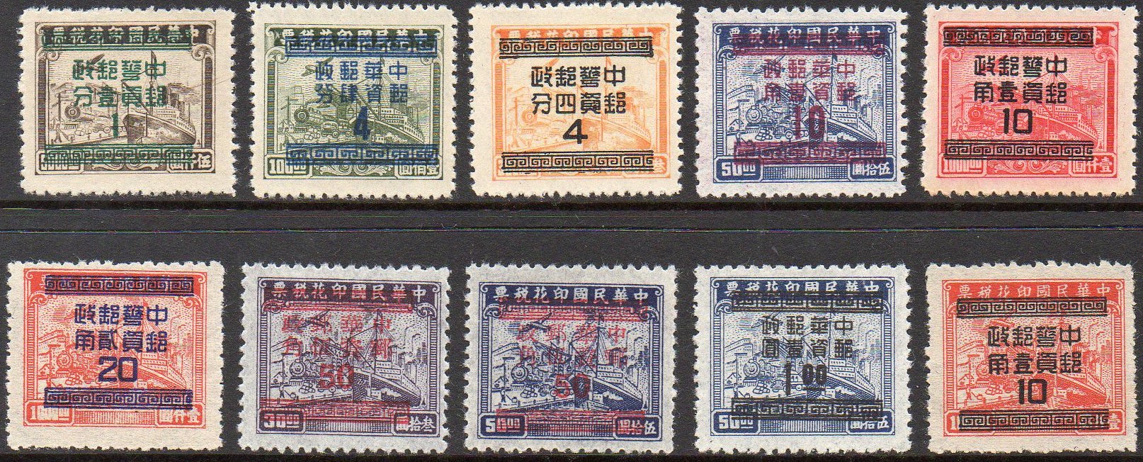 China Stamps Silver Yuan Transportation Revenue