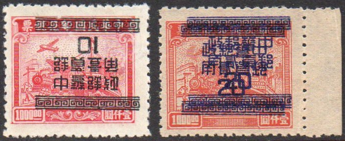 China Stamps Silver Yuan Transportation Revenue
