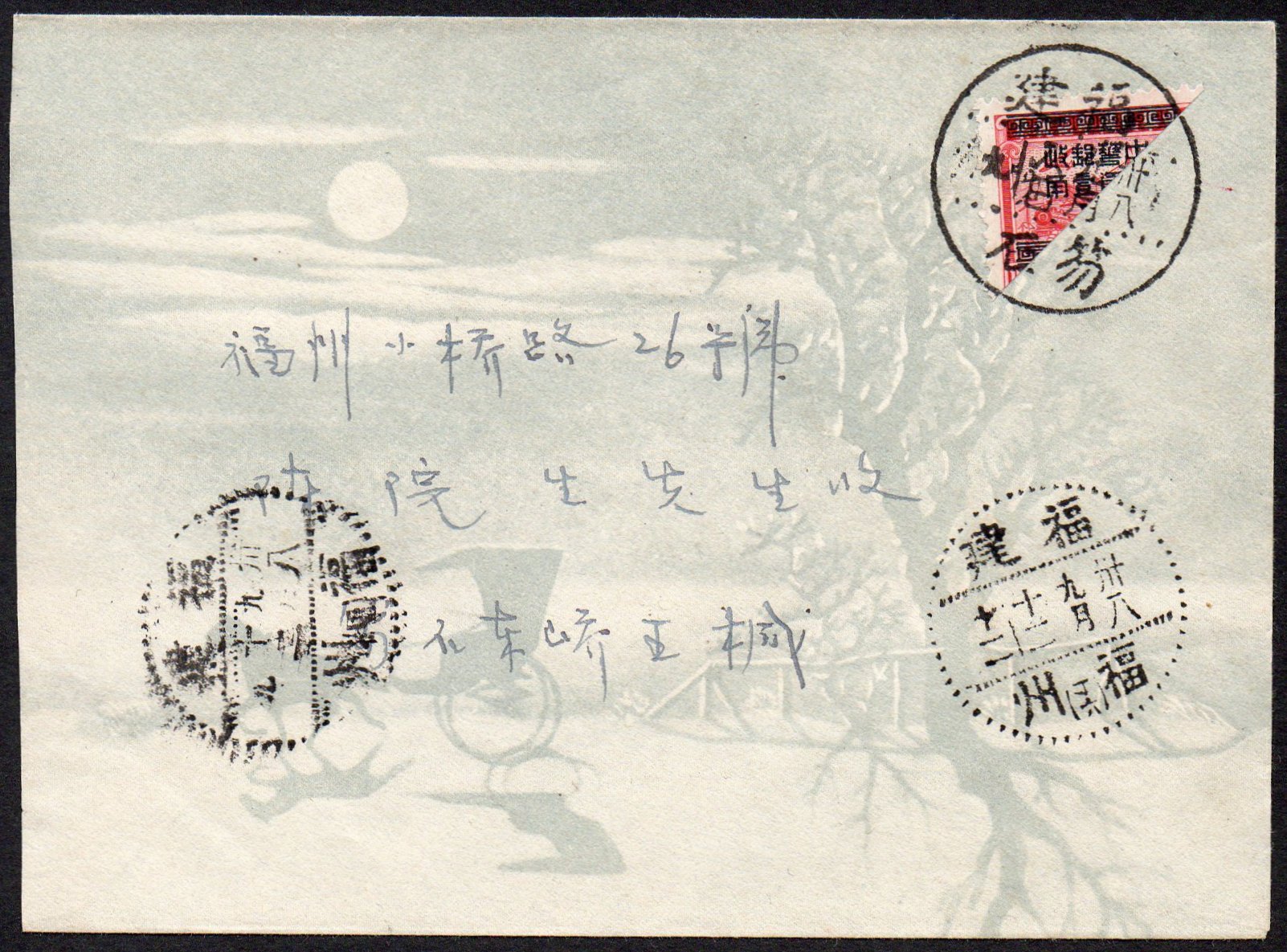 China Stamps Silver Yuan Bisect on Cover Transportation Revenue