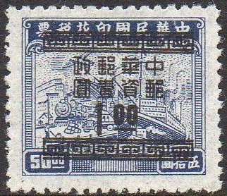 China Stamps Transportation Revenue North-West China