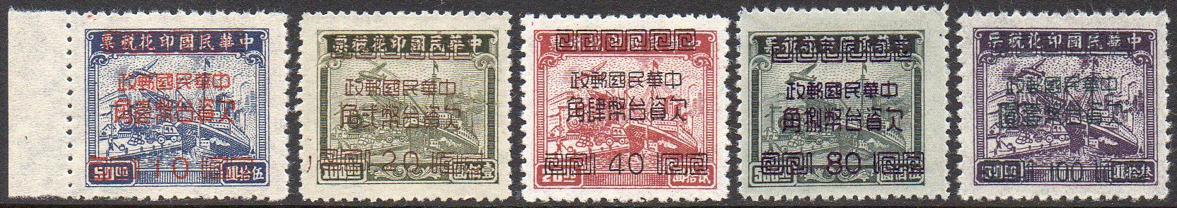 China Stamps Transportation Revenue Taiwan Postage Dues 1953