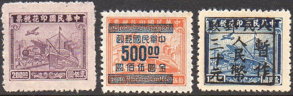 China Stamps Gold Yuan Transportation Revenue