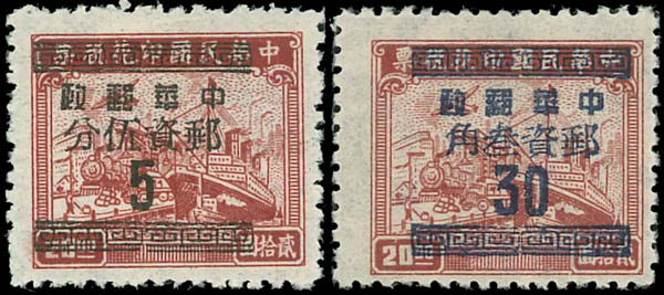 China Stamps Silver Yuan Hupeh Province Transportation Revenue