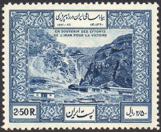 Iran 1949 Victory 2R50 stamp Garratt Locomotive / Train on bridge perforated