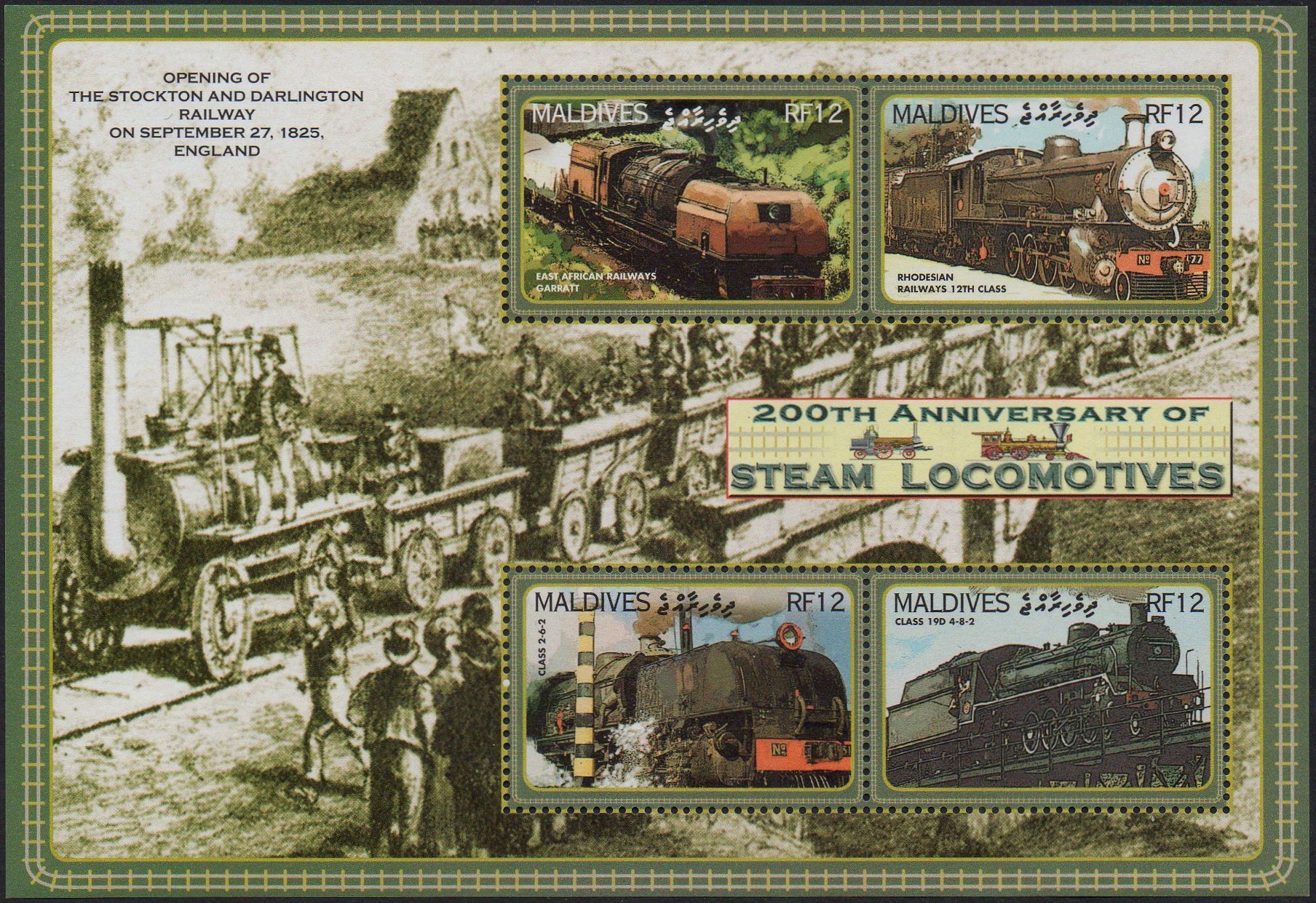 Maldive Islands stamps : Rhodesia Railways Class 20A ?  Garratt & EAR Class 59 Garratt