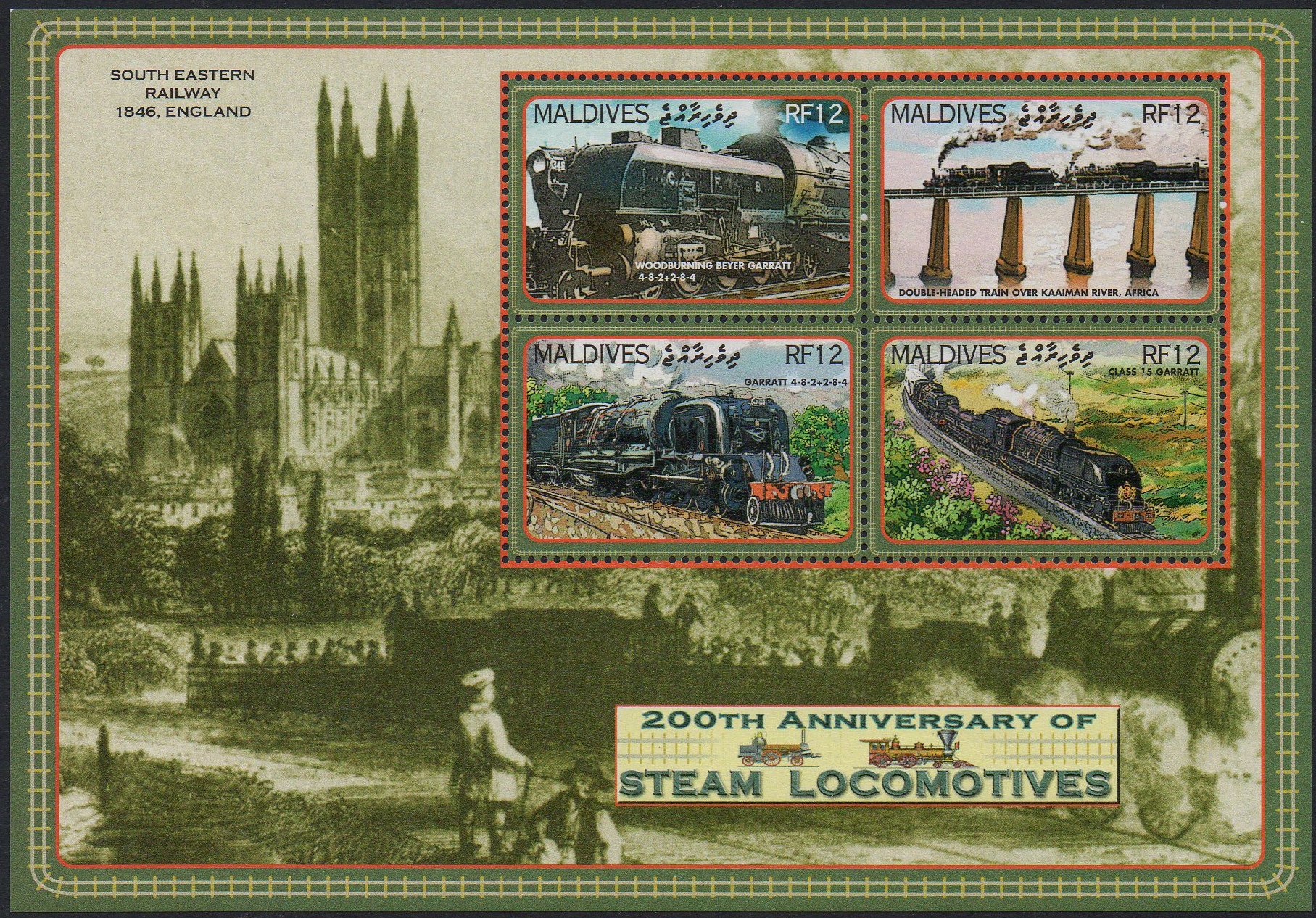 Maldive Islands 2004 Bicentenary of the Steam Locomotive  sheetlet/4 with 3 Beyer-Garratts
