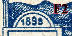 timbres-poste sellos postales train stamps Honduras Republic 1898
