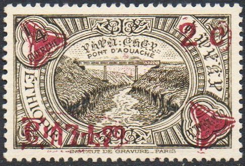 Train Stamps of Ethiopia / Abyssinia Bridge over River Awash