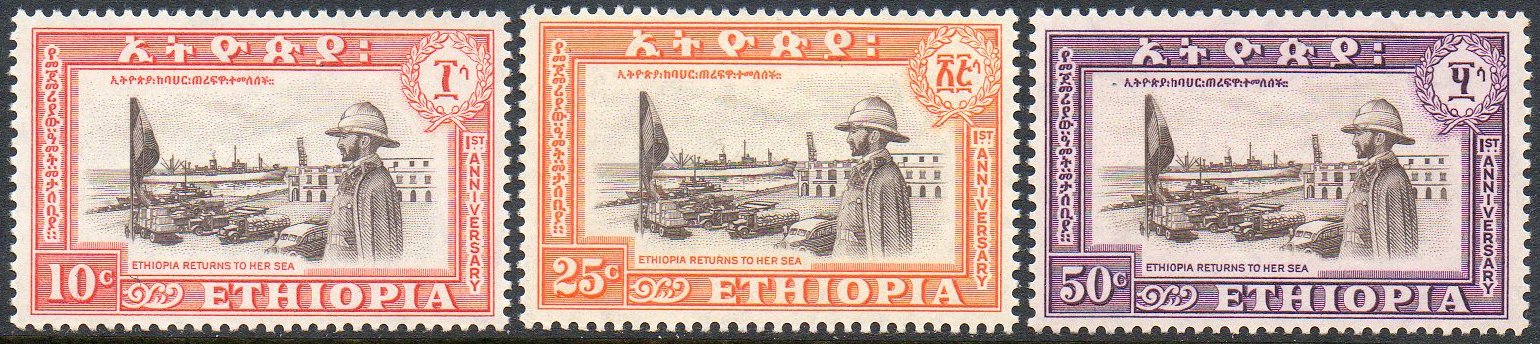 Train Stamps : Federation-period Stamp of Ethiopia showing railway tracks in the Port of Massawa (Eritrea)