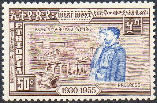 Train Stamps : Silver Jubilee of Emperor Haile Selassie