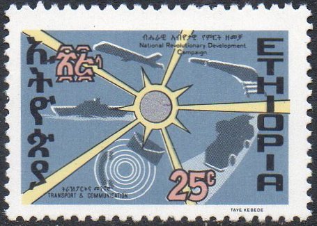Train Stamps : Ethiopia : 1979 National Revolutionary Development Campaign