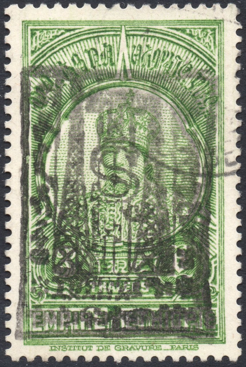 Train Stamps of Ethiopia / 1935 Addis-Ababa Radio Station handstamp