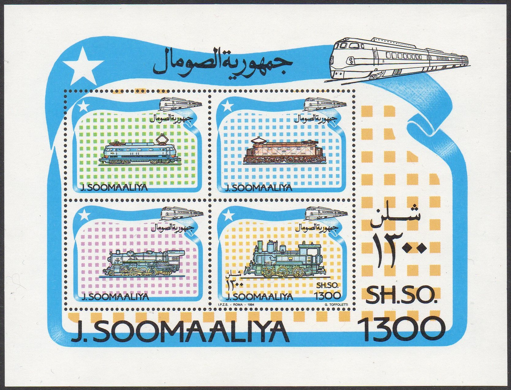 Train Stamps : Francobolli Somalia 1994 Locomotives