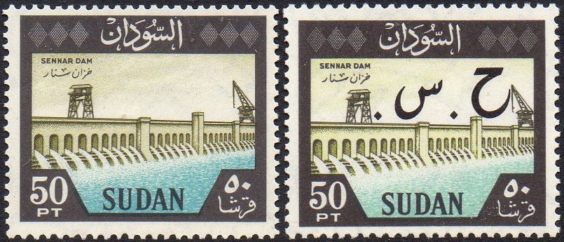 Train Stamps : Sudan : Sennar Dam - Railway Bridge