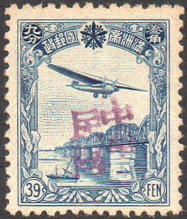 Manchurian Local Overprint Sanabria 10