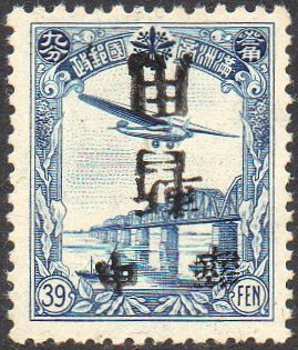 Manchurian Local Overprint Mukden