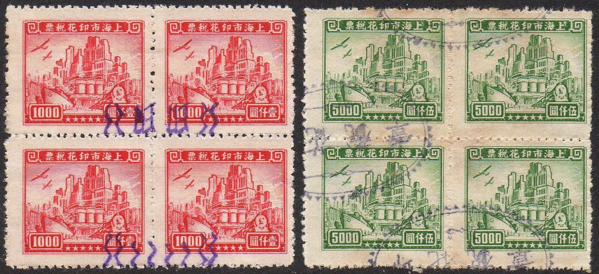 North-West China Revenue Stamps showing a railway Shanghai City Revenue 1949