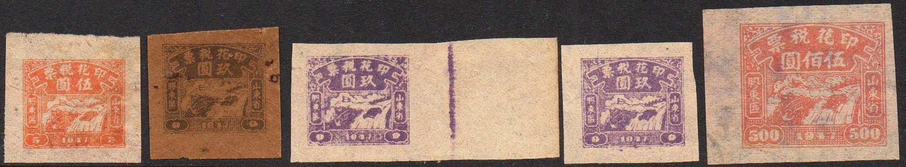 China Revenue Stamps showing a railway Jiadong & Shandong