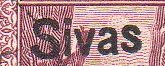 Turkey Stamps Briefmarken Turkei 1930 Eisenbahn Sivas Abart Railway Variety