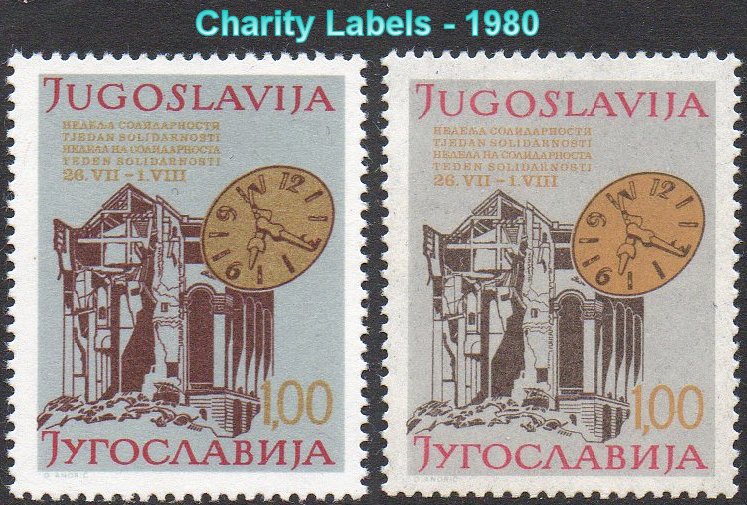 Yugoslavia Macedonia Stamps Skopje Station Clock 1975-1980