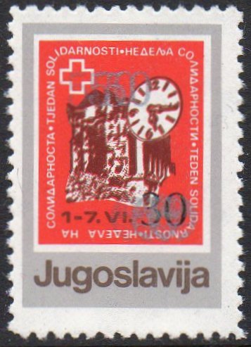 Yugoslavia Macedonia Stamps Skopje Station Clock 1988