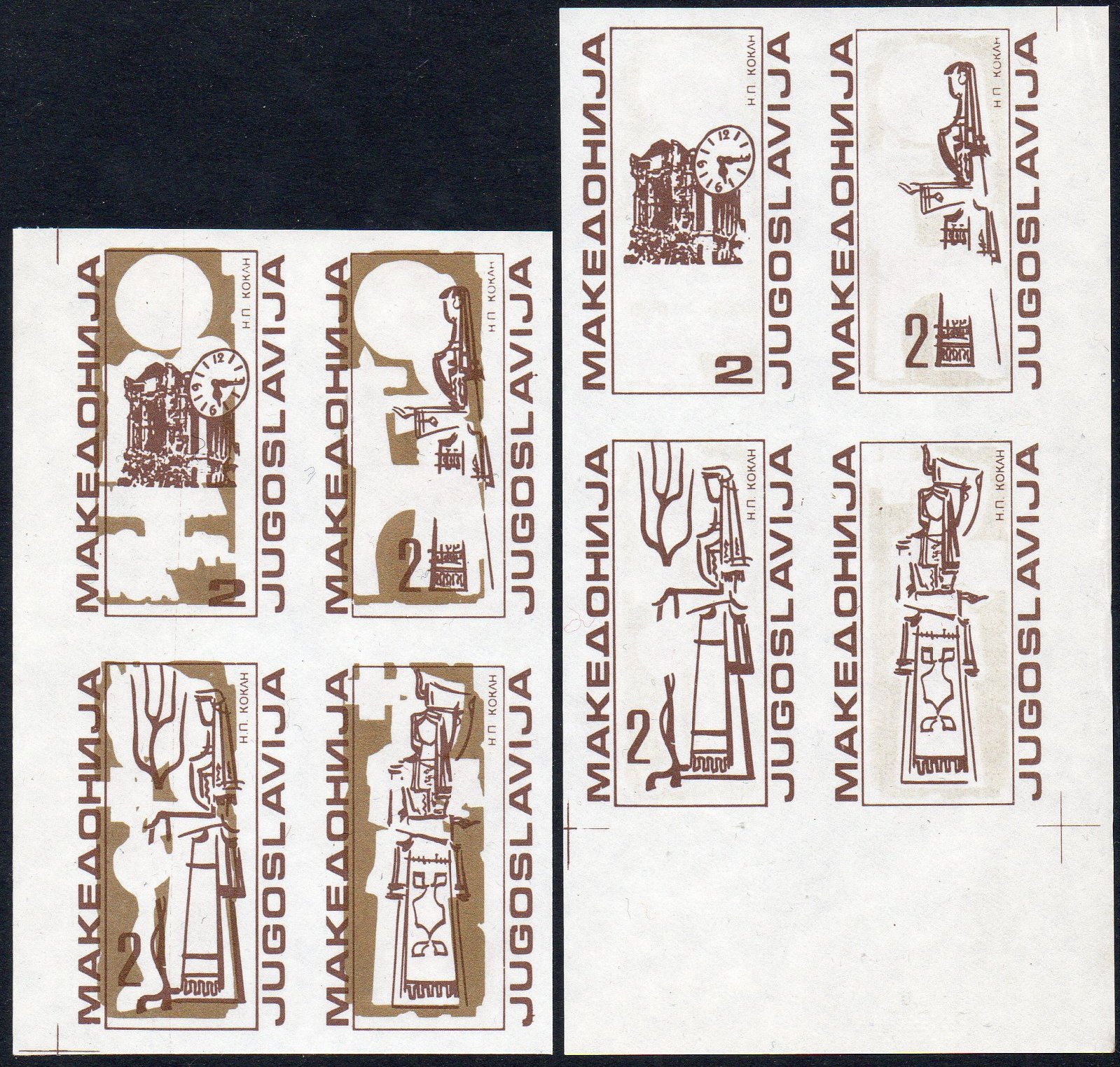Yugoslavia Macedonia Stamps Earthquake Skopje Station Clock 1991