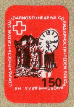 Yugoslavia Macedonia Stamps Skopje Station Clock 1988