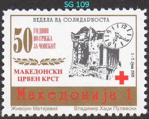 Macedonia Stamps Earthquake Skopje Station Clock 1992