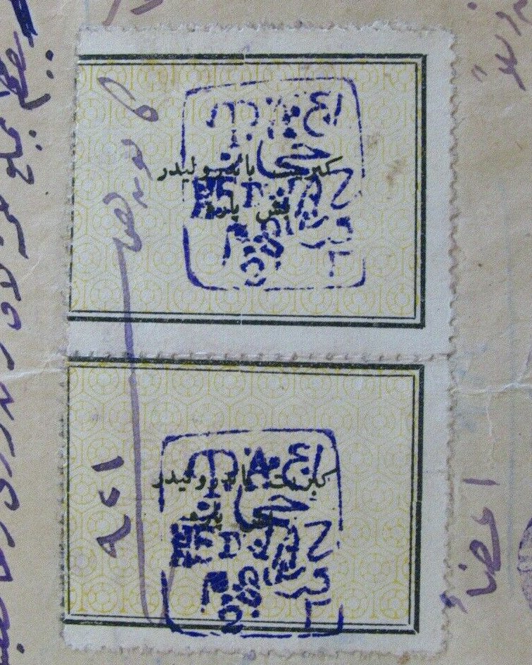 Lebanon Grand Liban Hejaz Railway Revenue Stamps