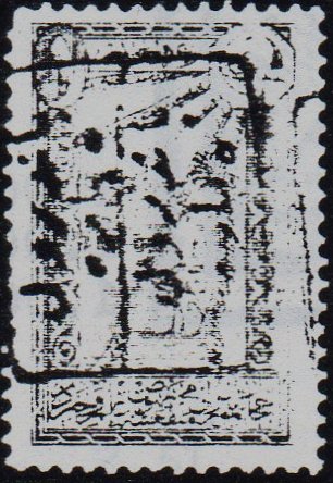 Turkey Hejaz Railway reperforated stamps used as paper currency
