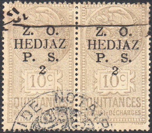 Lebanon Hejaz Railway Revenue Stamps T.E.O. Zone Ouest Hedjaz Quittances