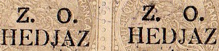 Lebanon Hejaz Railway Revenue Stamps T.E.O. Zone Ouest Hedjaz Quittances